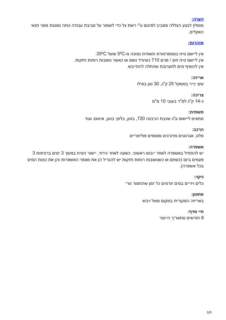 carmit-mrfix.com-טיח חוץ  פנים 710-3.jpg